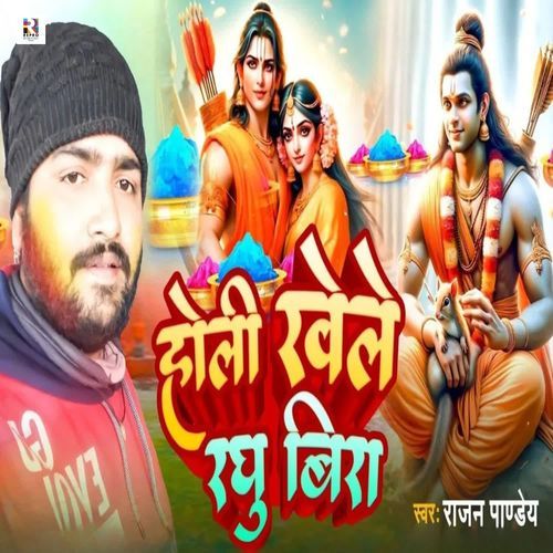 Holi Khele Raghu Bira