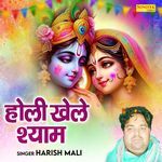 Holi Khele Shyam