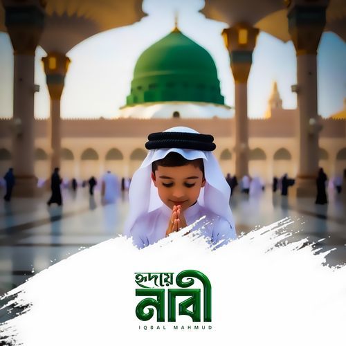 Hridoy E Nabi. (Special)