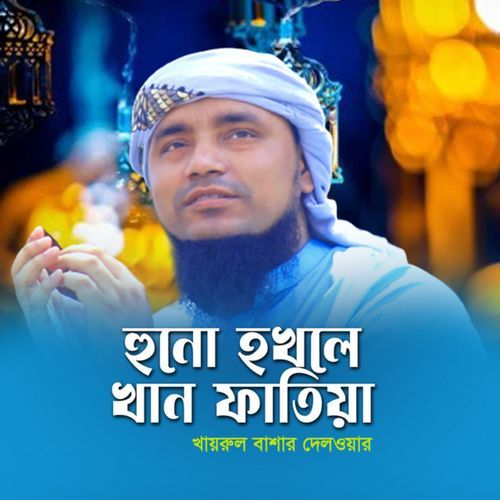 Huno Hokhle Khan Fatia cover art