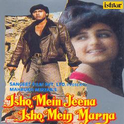 Ishq Mein Jeena Ishq Mein Marna
