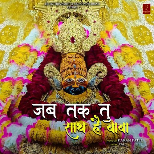 Jab Tak Tu Sath Hai Baba