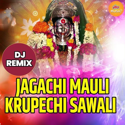 Jagachi Mauli Krupechi Sawali (DJ Remix)