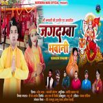 Jagdamba Bhawani