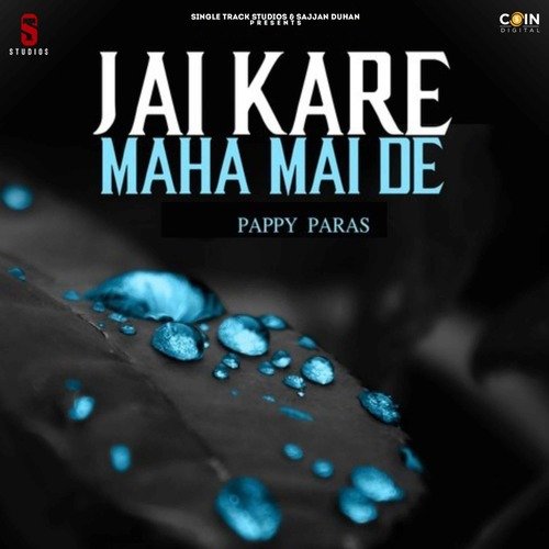 Jai Kare Mahamai De