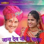 Jana Devi JI Ke Chaala