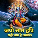 Japo Naam Hari Yahi Naam Hai Aadhaara