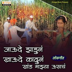 Jau De Zadun Khau De Kadhun Khand Majhya Usach