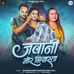 Javani Mor Nikharata