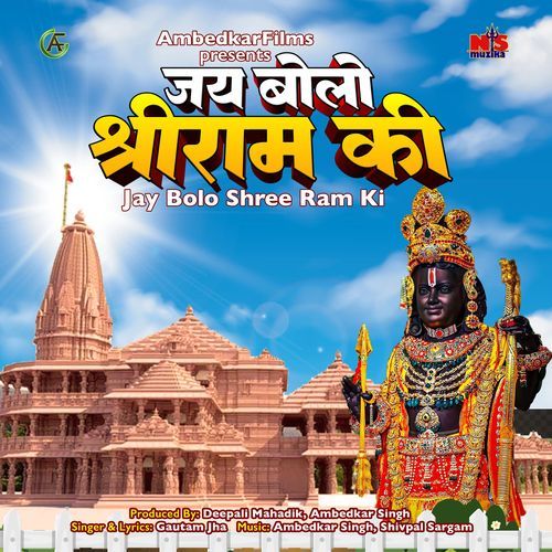 Jay Bolo Shree Ram Ki