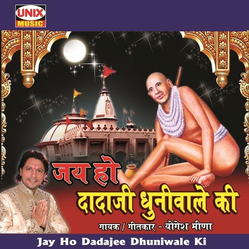 Dhuniwale Dadaji Ka Naam Bajhta Chal Songs Download, MP3 Song Download Free  Online - Hungama.com