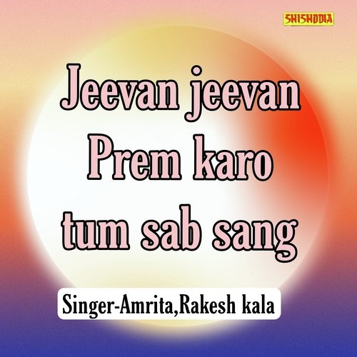 Jeevan Jeevan Prem Karo Tum Sab Sang