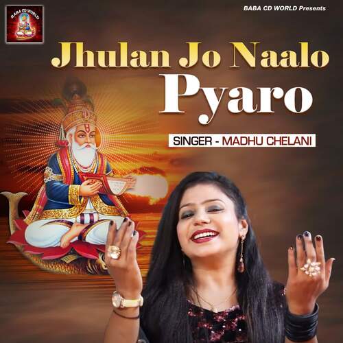 Jhulan Jo Naalo Pyaro