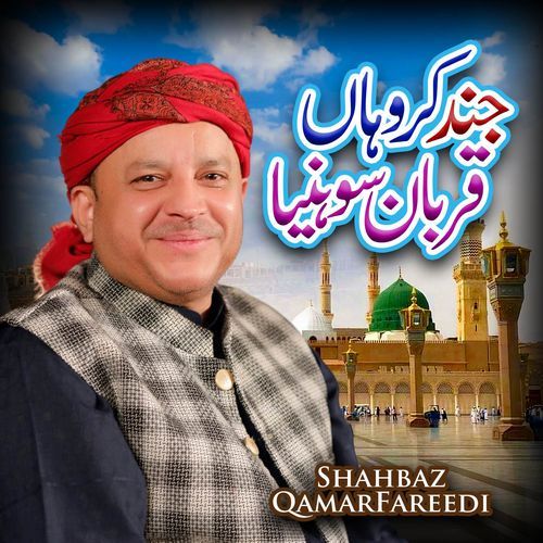 Jind Kar Dewan Tethu Qurbaan Sohniya