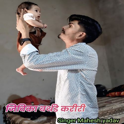 Jivika Birthday Kariri