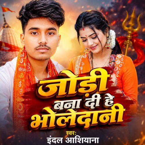 Jodi Bana Di He Bholedani