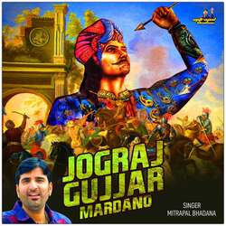 Jograj Gujjar Mardano-NQIobjBgGko