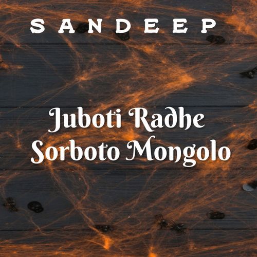 Juboti Radhe Sorboto Mongolo