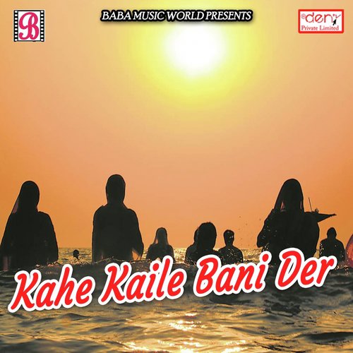 Kahe Kaile Bani Der_poster_image