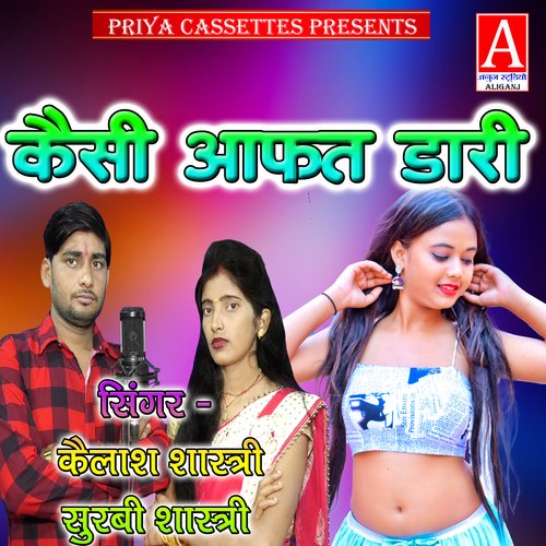 Kaisi Aaphat Dari