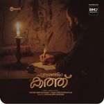 Kanavukal Neythoru Koottil