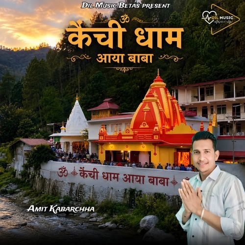 Kanchi Dham