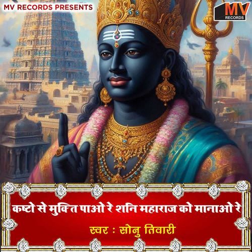 Kashto Se Mukti Pao Re Shani Maharaj Ko Manao Re