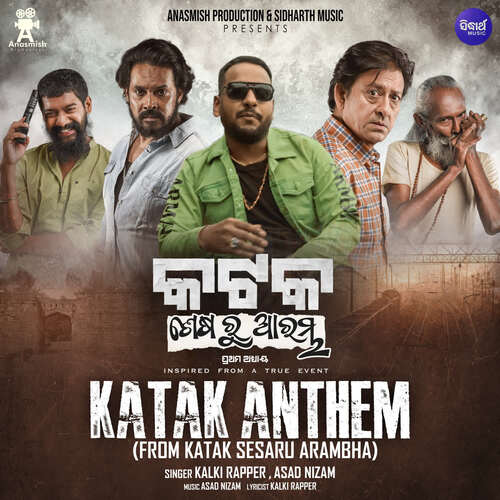 Katak Anthem (From &quot;Katak Sesaru Arambha&quot;)