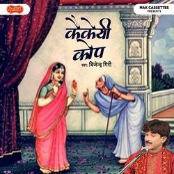 Devara Kari Kauno Ghatna Pt. 1