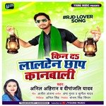 Kin Da Lalten Chaap Kanbaliya (Bhojpuri)