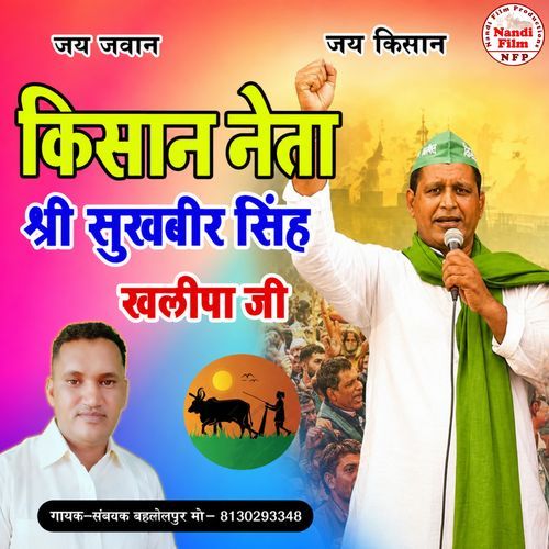 Kisaan Neta Shri Sukhbir Singh