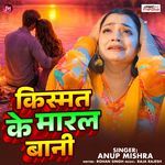Kishmat Ke Maral Bani