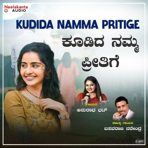 Kudida Namma Pritige