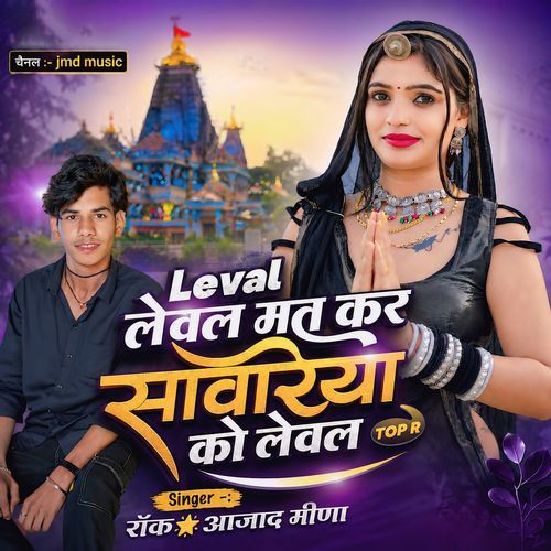 Leval Leval Mat Kar Sawariya Ko Leval Top R