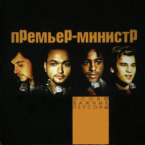 You Came Up With The Rain - Song Download From Особо Важные.