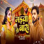 Madva Ke Baas