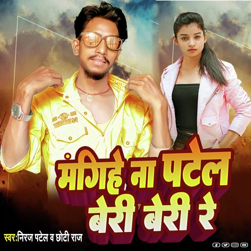 Magihe Na Patel Beri Beri Re