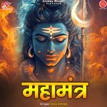 Maha Mantra