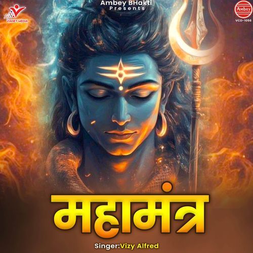 Maha Mantra