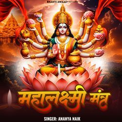 Mahalaxmi Mantra-PF1Zfz55QHc