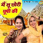 Main Su Chhori UP Ki
