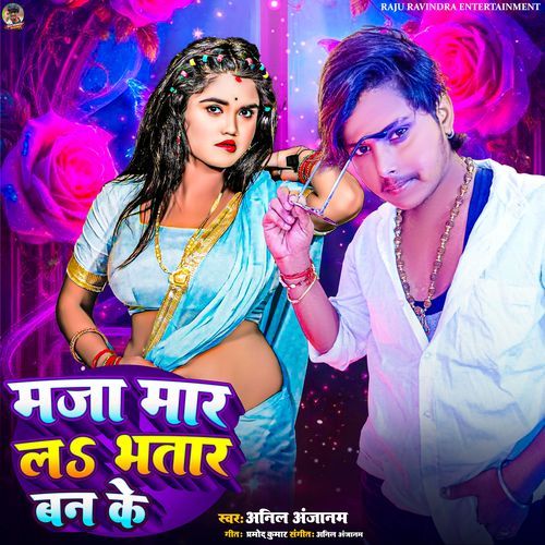 Maja Mar La Bhatar Ban Ke