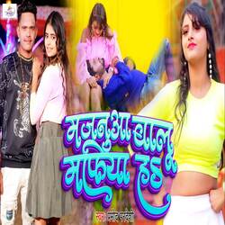 Majaua Balu Mafia Ha