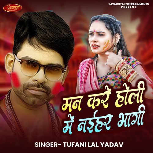 Man Kare Holi Me Naihar Bhagi