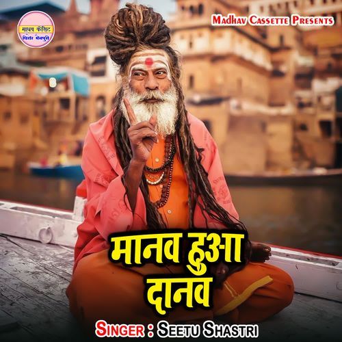 Manav Hua Danav