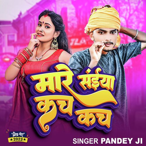Mare Saiya Kach Kach