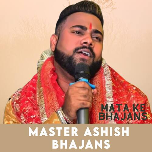 Mata Ke Bhajans