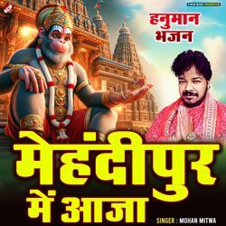Mehandipur Mein Aaja