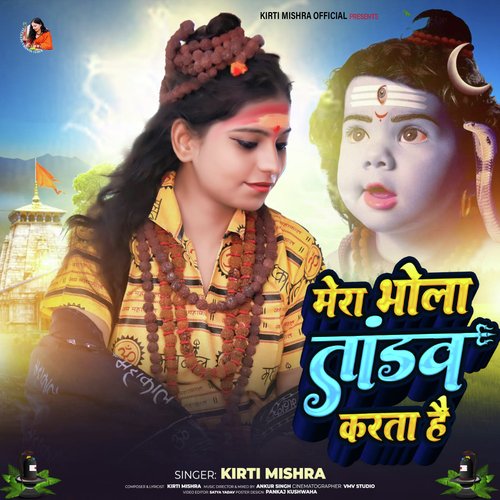 Mera Bhola Tandav Karta Hai (Hindi)
