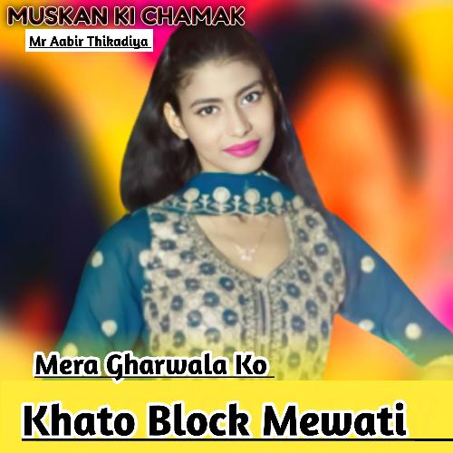 Mera Gharwala Ko Khato Block Mewati